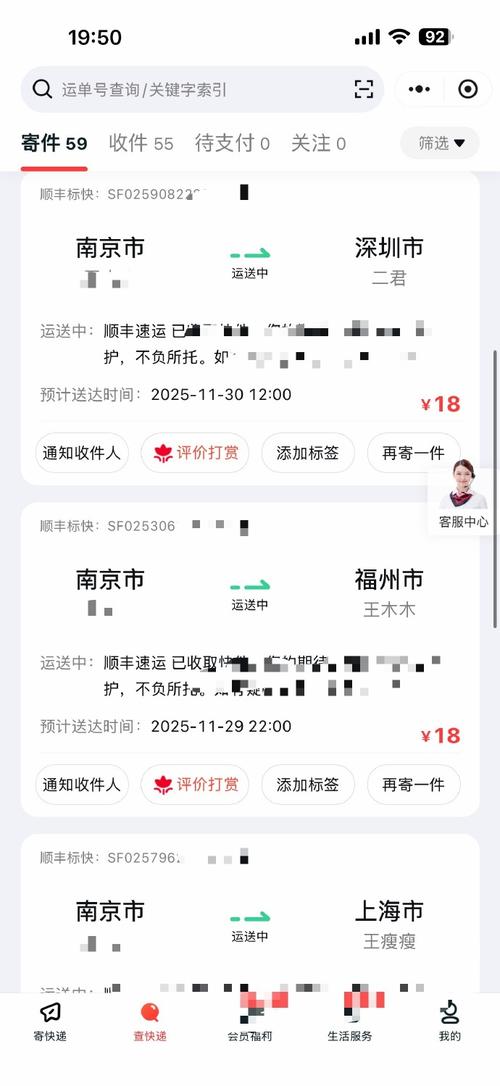 顺丰快递网点信息