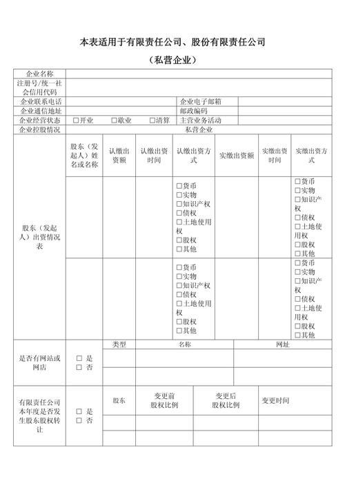 企业信息 查询单