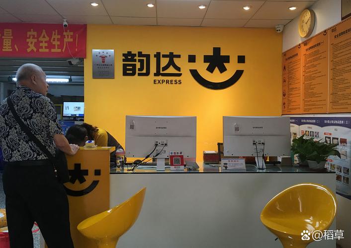 韵达物流信息平台