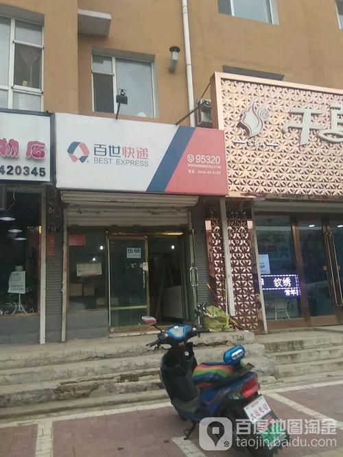 百世快递开发区电话