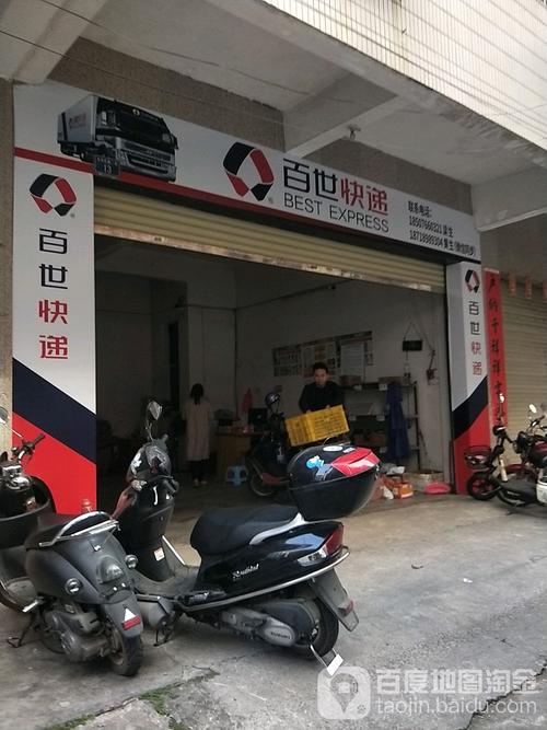 百世快递开发区电话