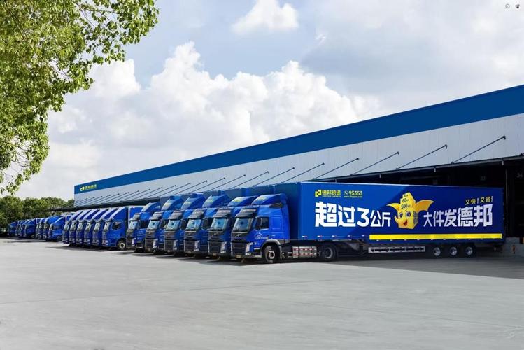 德邦物流经营范围