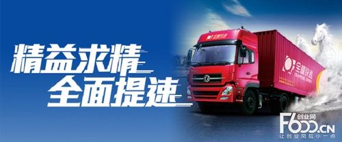 全峰快递加盟费多少