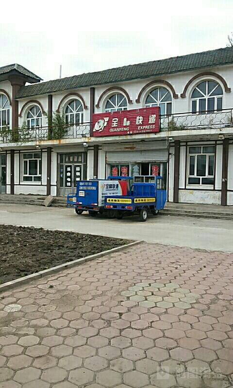 全峰快递加盟费多少