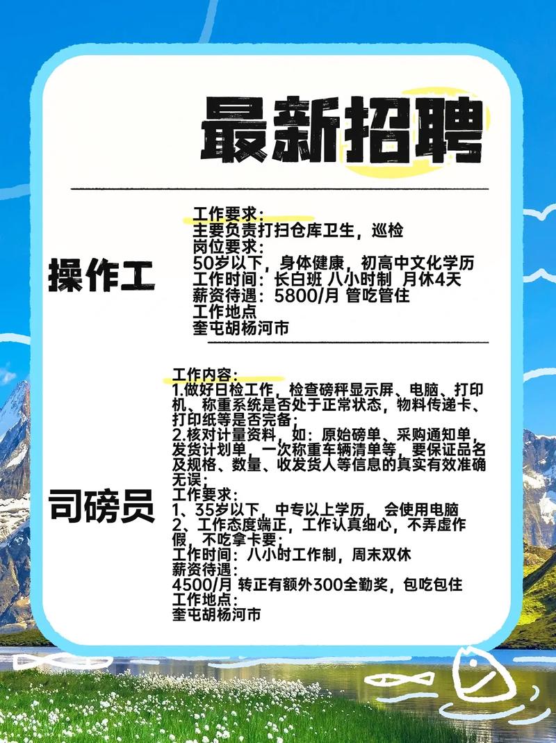 蓝山韵达招工信息