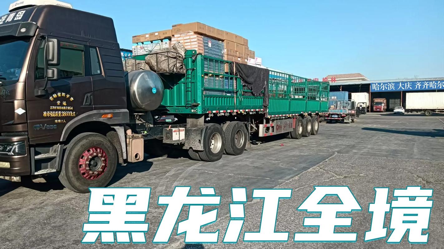 黑龙江到福建物流