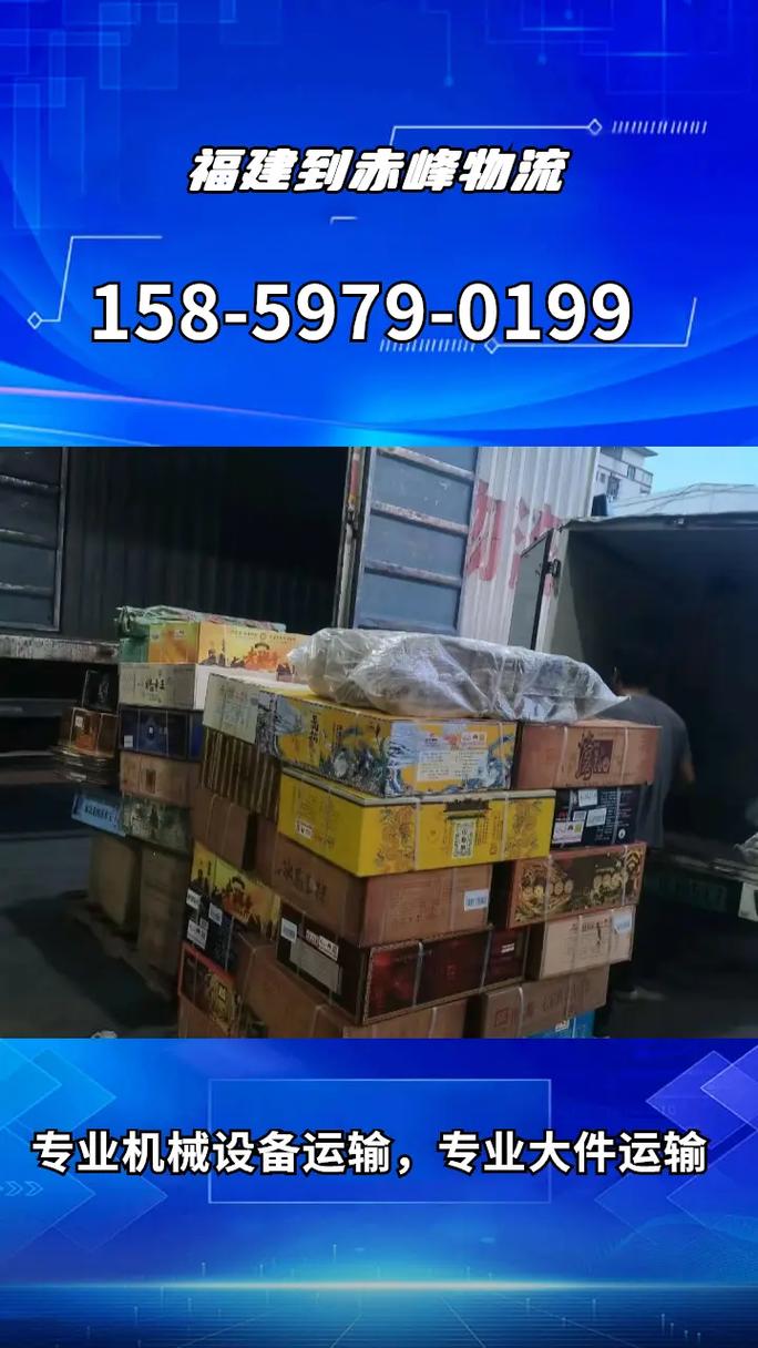 黑龙江到福建物流