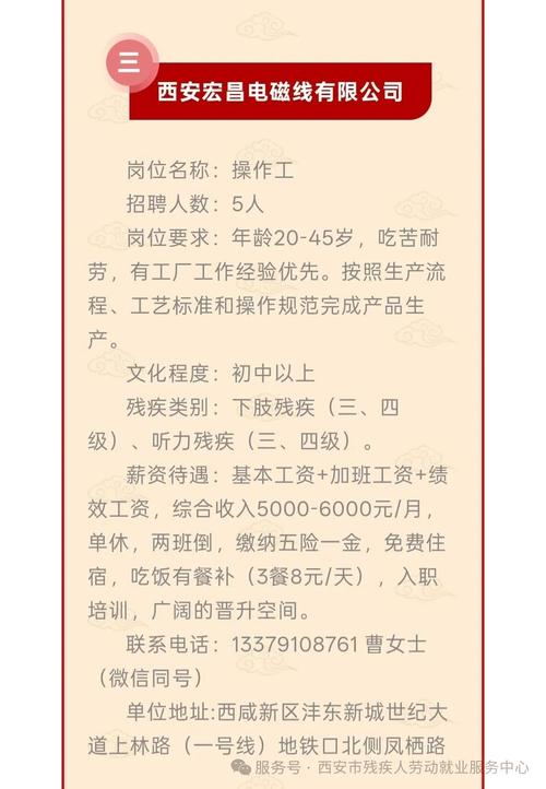 勒流安能招聘信息