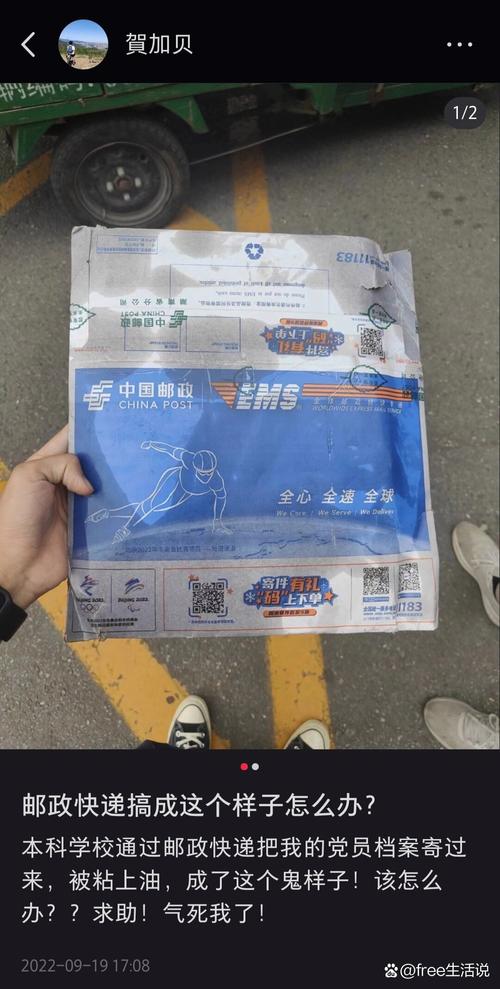 中国邮政速运物流