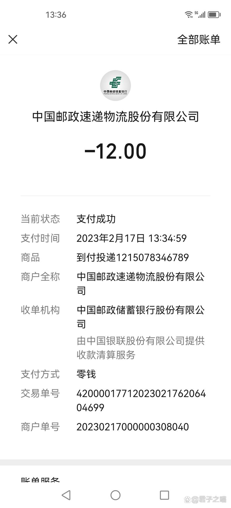 邮政快递运费计算器