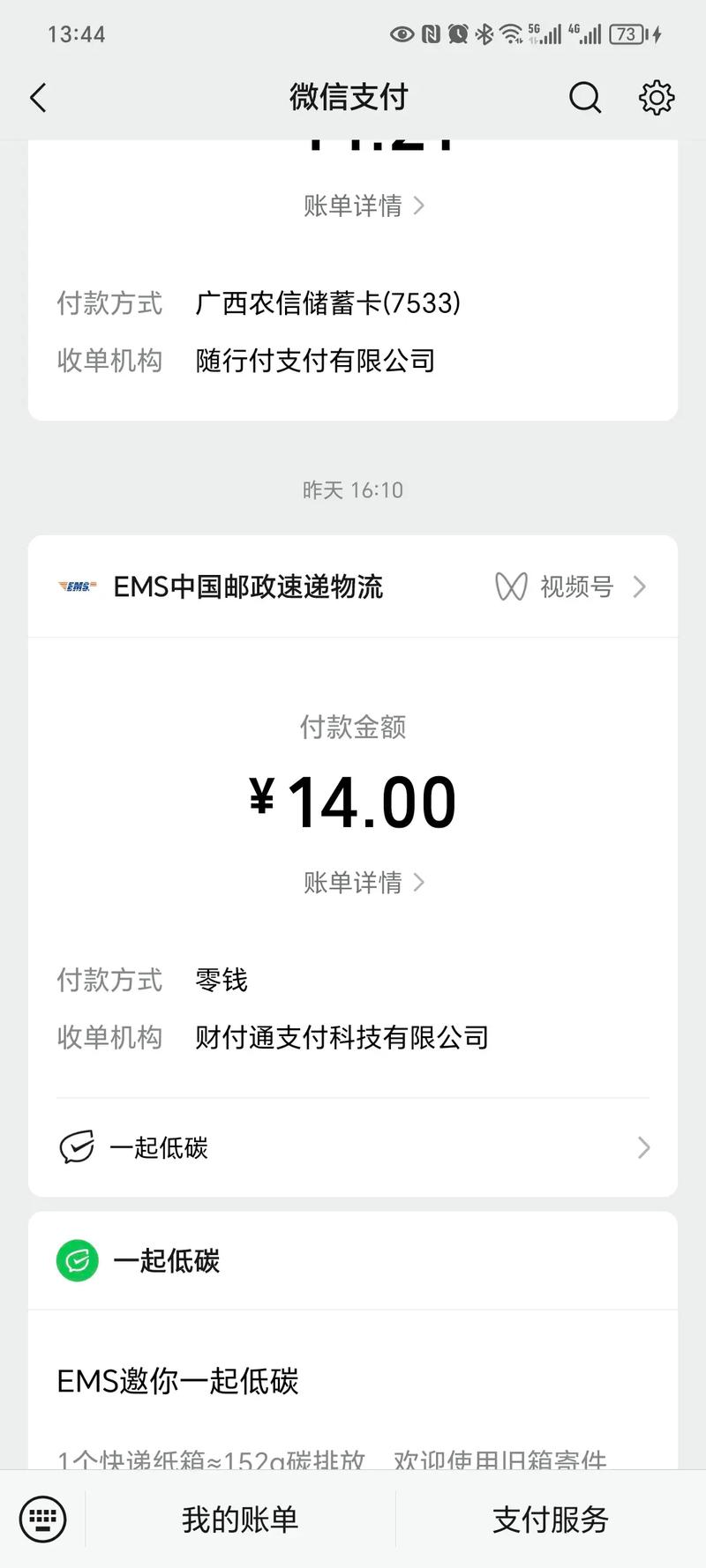 邮政快递运费计算器