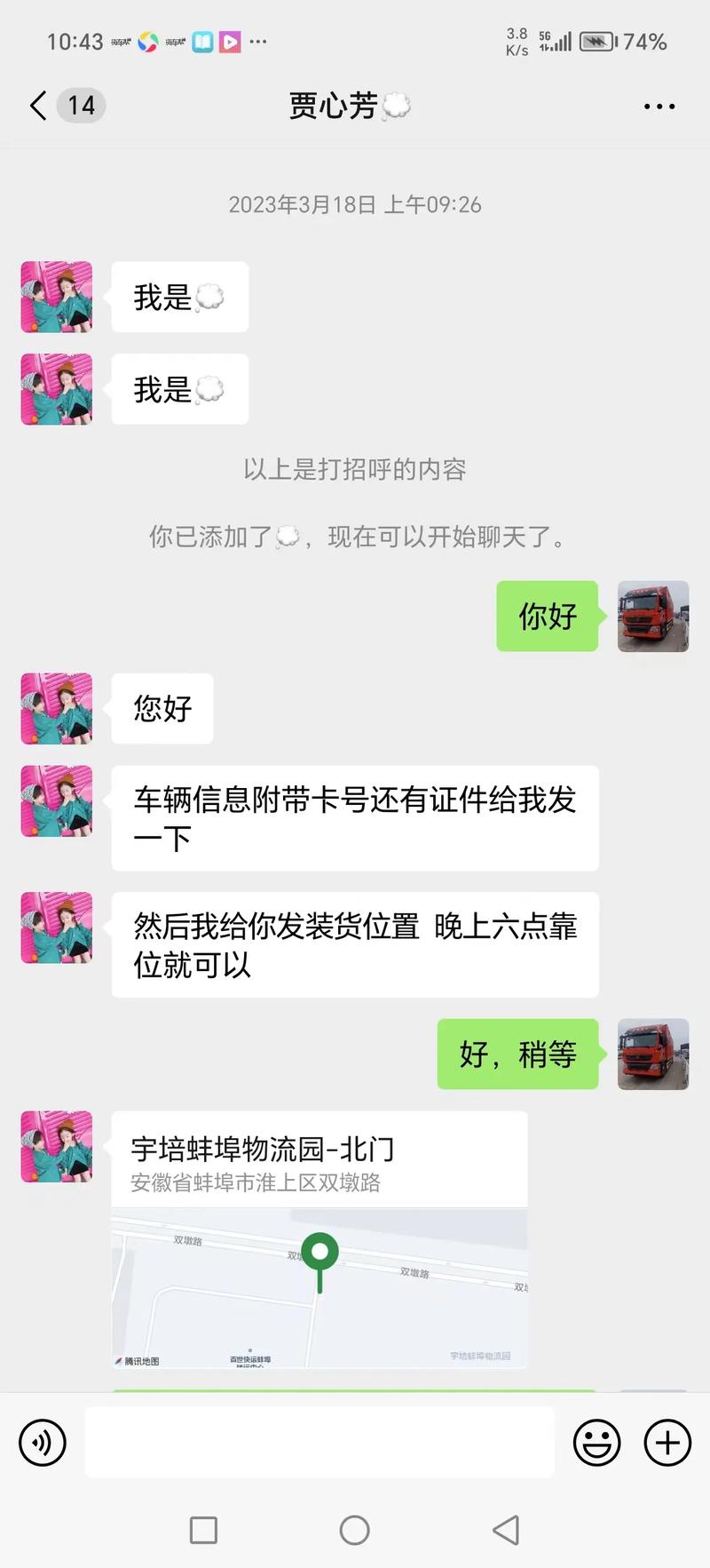 百世快递物流报告