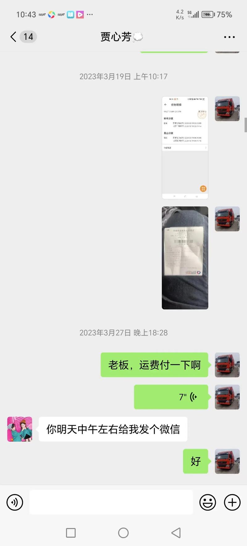 百世快递物流报告