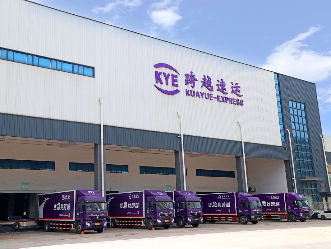 跨越物流电话多少