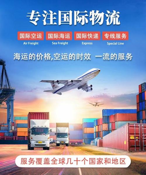 海外物流信息服务