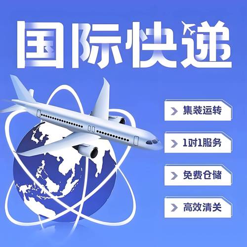 海外物流信息服务