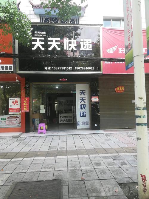 石家庄天天快递电话