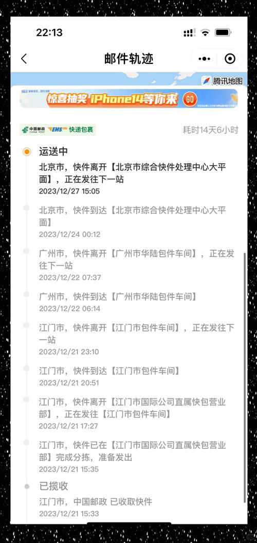 广州ems快递电话