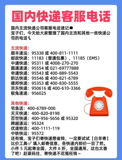 广州ems快递电话