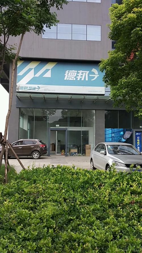 德邦物流德邦网点