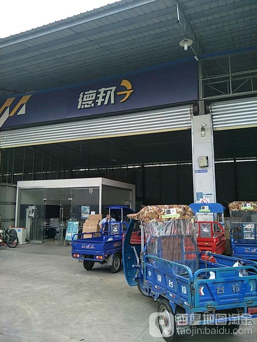 德邦物流德邦网点