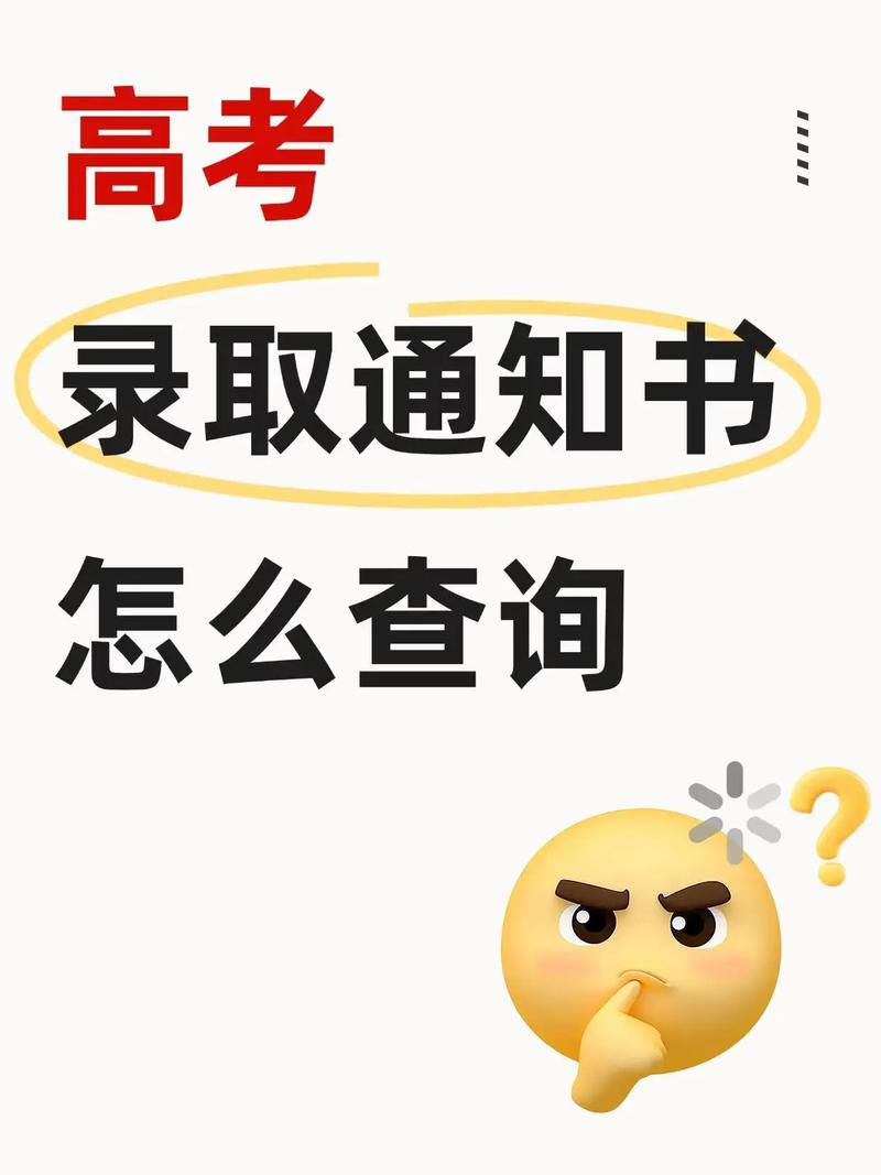 查通知书快递物流