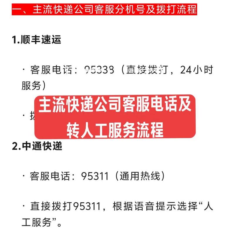 庆阳市顺丰快递电话