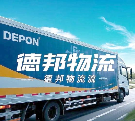 安徽省内德邦物流