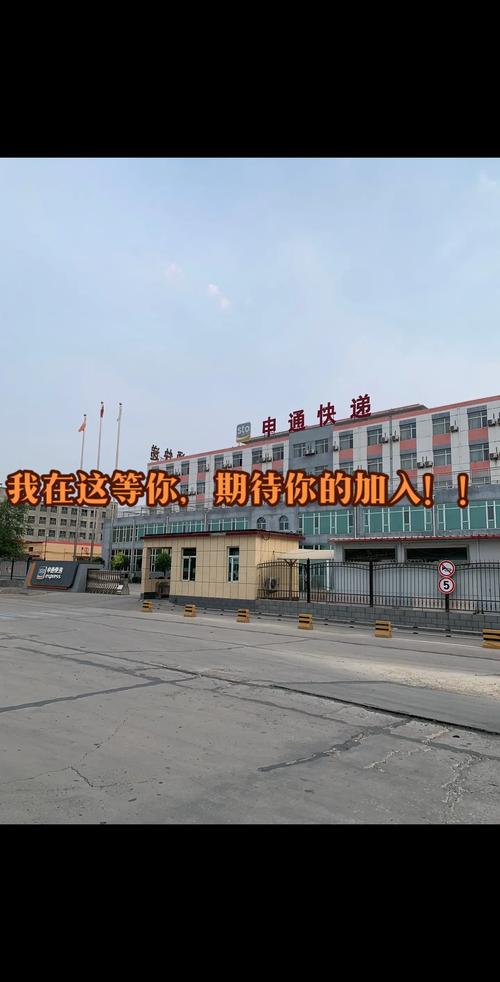 申通快递长沙分公司