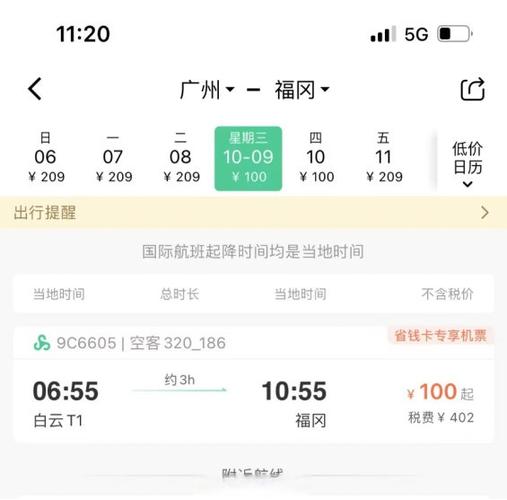 快递广州到北京多久