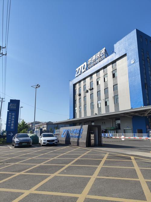 中通快递宁波中转部