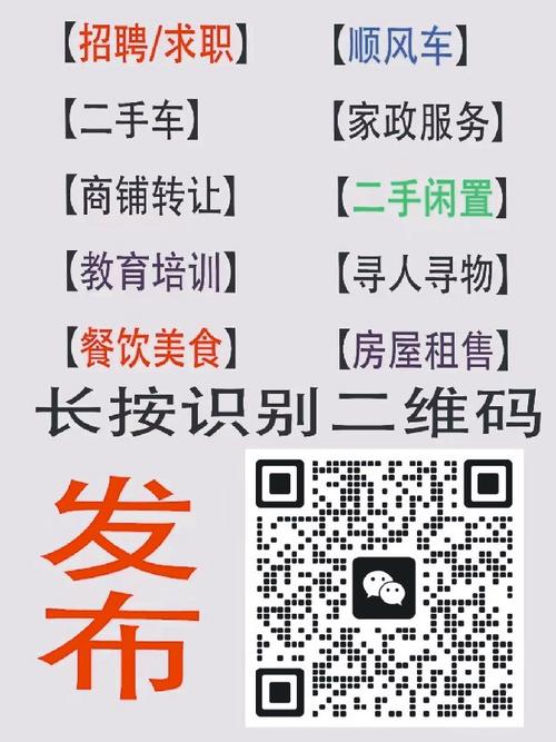 桂平便民信息平台