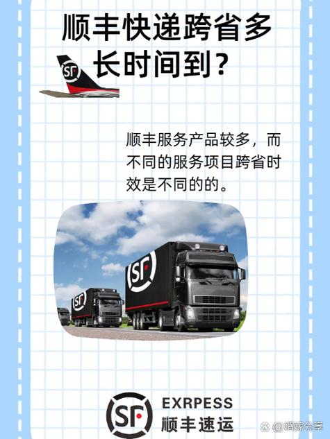 顺丰快递点几点关门