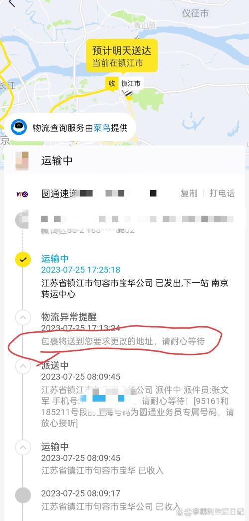 申通快递改收货地址