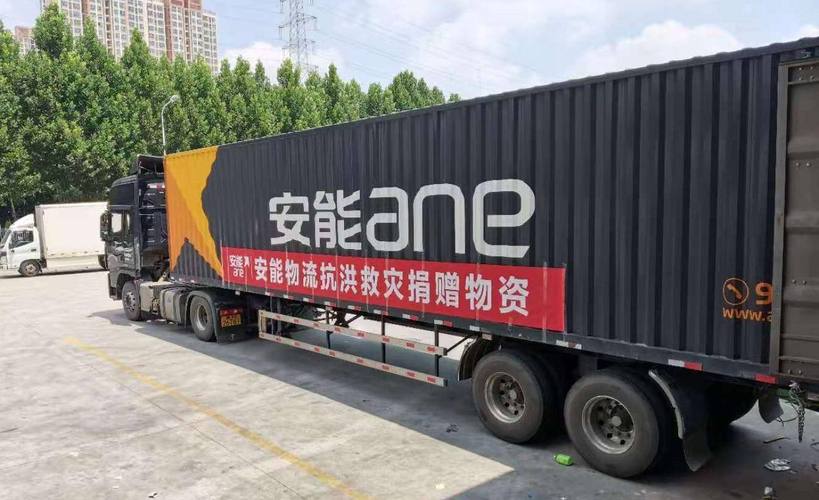 安能物流派件时间