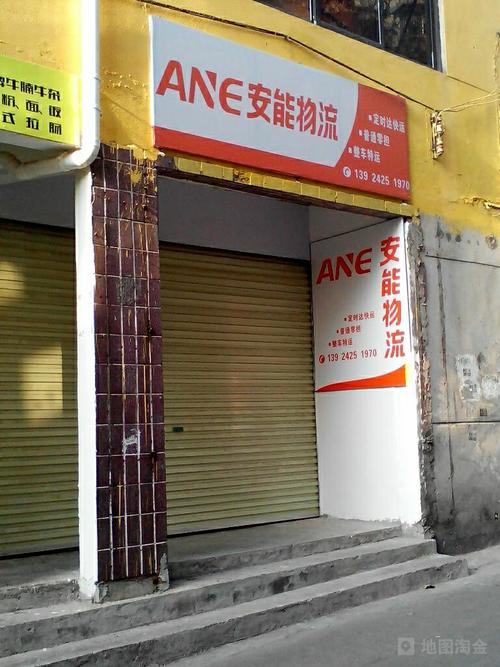 江阴安能物流电话