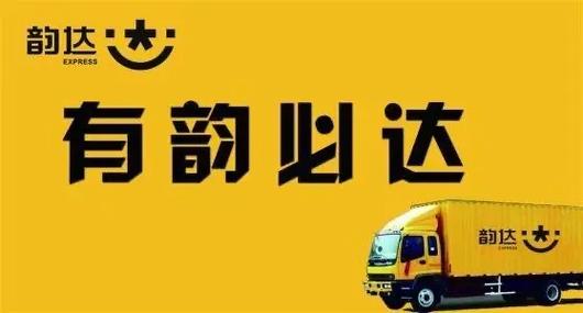 海拉尔韵达快递电话