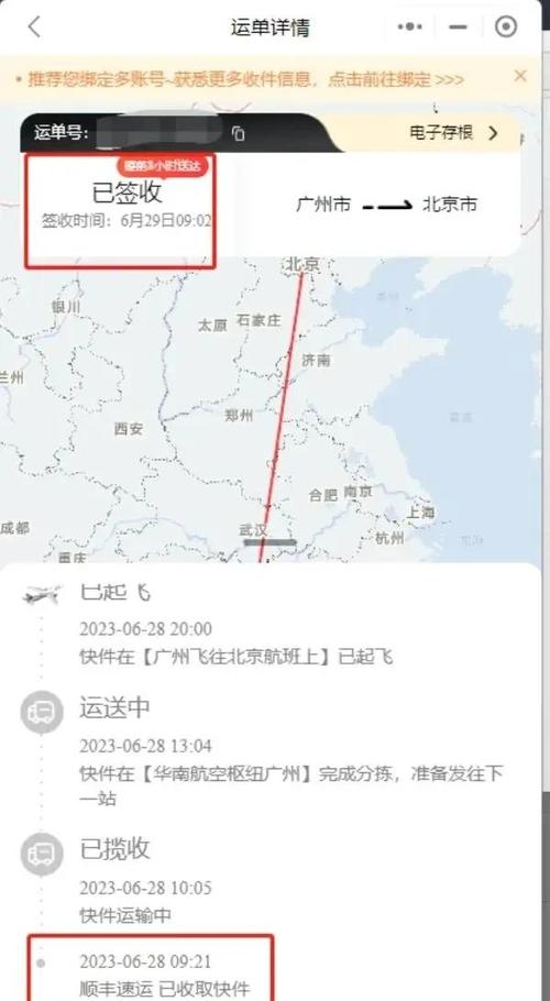 广州市内快递多久到