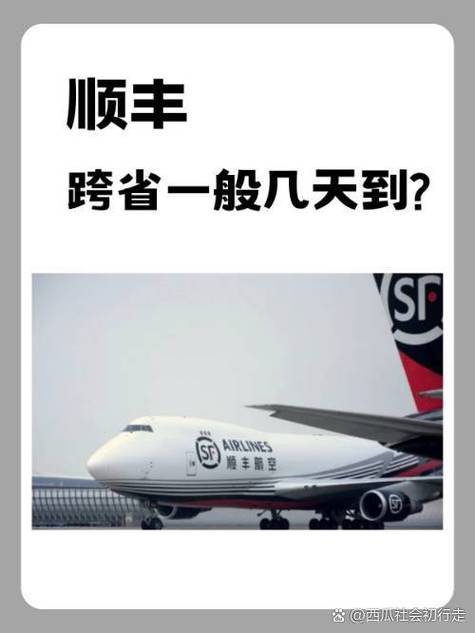 大石桥顺丰快递电话