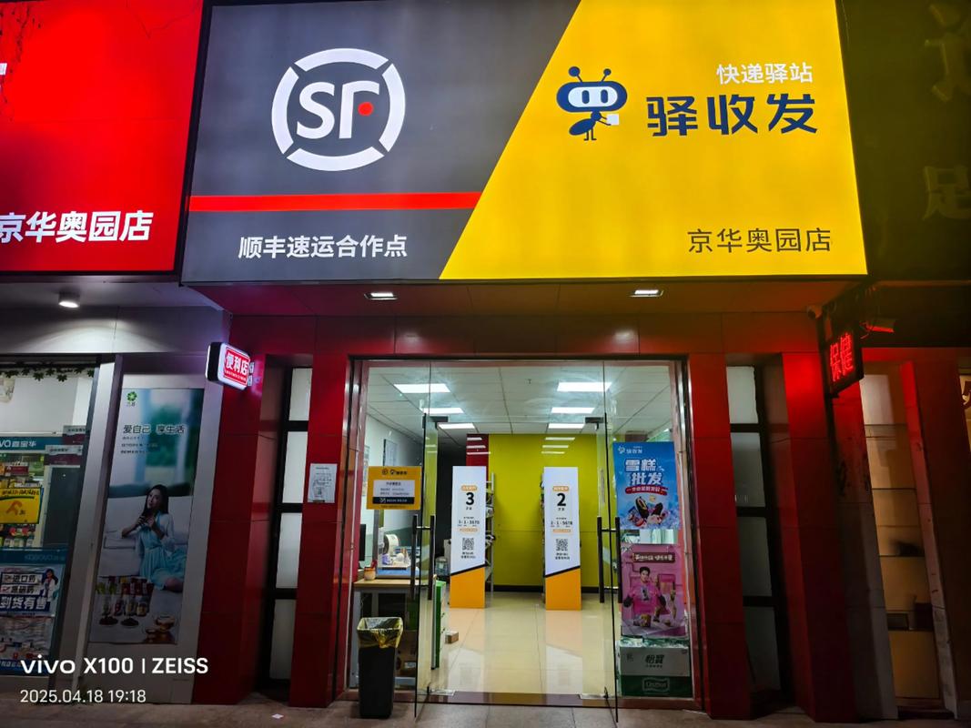 伊宁市顺丰快递电话