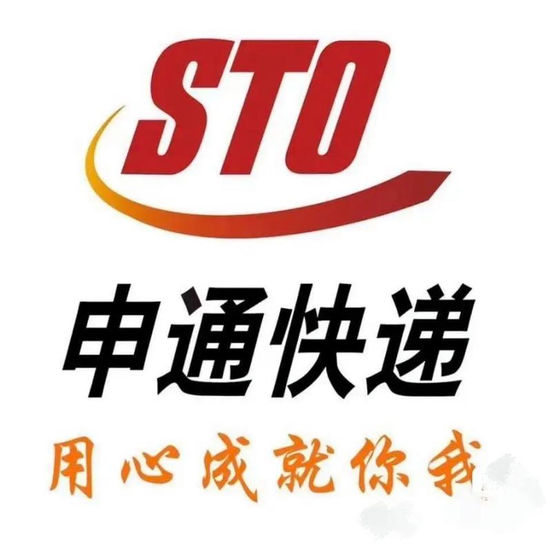 高新区申通快递电话