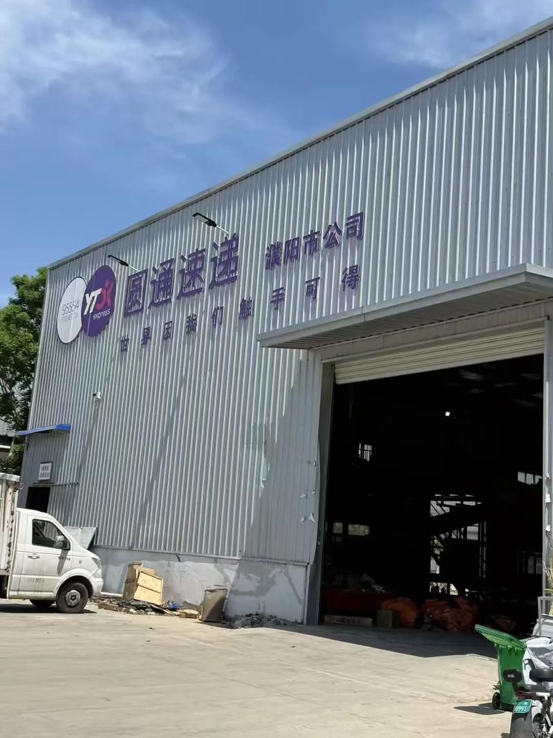 圆通快递开发区电话