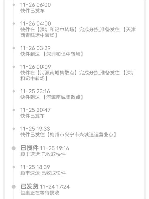 海拉尔顺丰快递电话