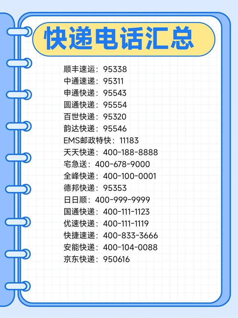 海拉尔顺丰快递电话