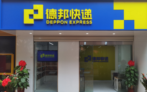 安顺德邦物流地址