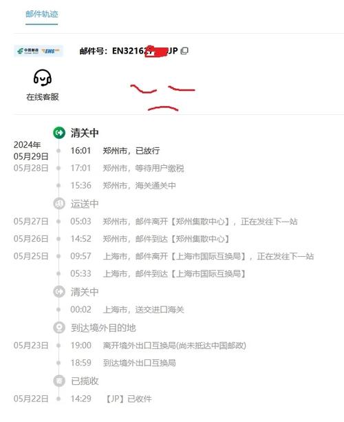 国际e邮宝快递查询