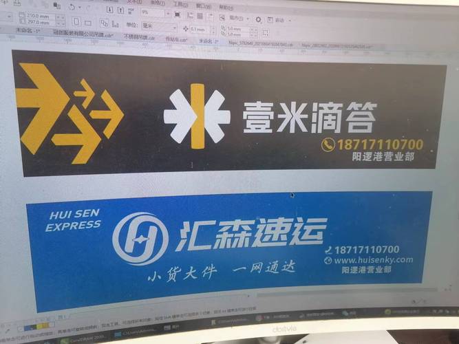 壹米滴答金正物流