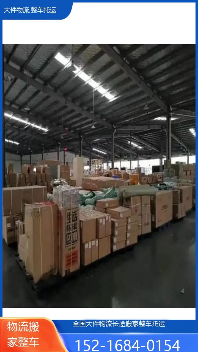 壹米滴答金正物流