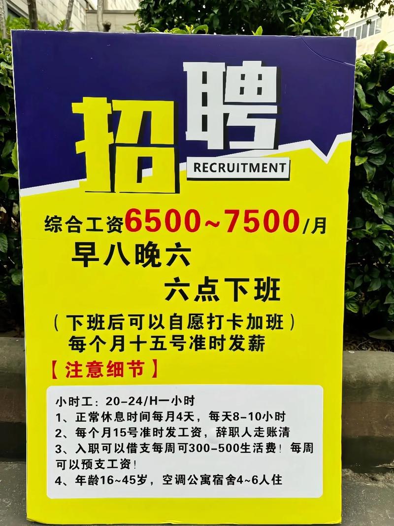 永吉快递招聘信息