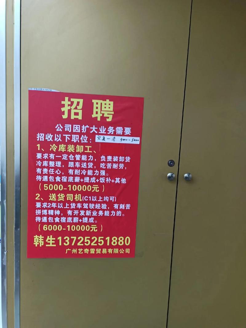 诸暨物流招聘信息